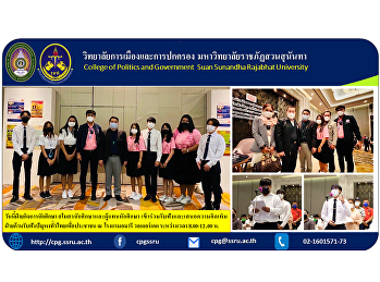 Today's student affairs department
Student Club and Student Representative
Participate in the hearing and offer
opinions. The opposition listens to
problems all over Thailand... for the
people at the Amari Watergate Hotel
between 8.00-12.00 hrs.