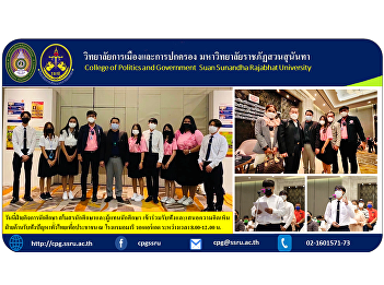 Today's student affairs department
Student Club and Student Representative
Participate in the hearing and offer
opinions. The opposition listens to
problems all over Thailand... for the
people at the Amari Watergate Hotel
between 8.00-12.00 hrs.