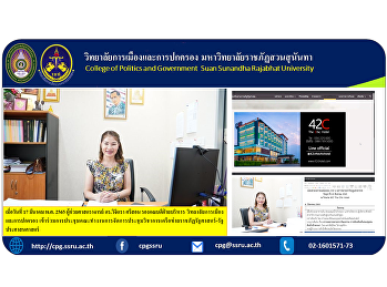 On March 17, 2022, Assistant Professor
Dr. Vichitra Srison, Associate Dean for
Administration College of Politics and
Governance Participated in the meeting
of the working group meeting of the
Rajabhat Political Science-Public
Administration Network