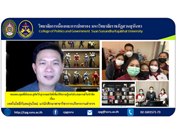 Thank you brother Prof. Dr. Suchachwee
Suwansawat who share knowledge and
experience on the subject technology
with the new generation for students in
the field of police administration