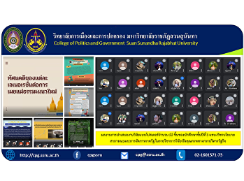 22 poster-style research presentations
of 3rd year students in the field of
Public Policy and Government Management
in the course of qualitative research in
public administration