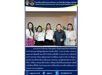 Lecturer Dr. Keeratiwan Kalayanamit,
Head of International Relations
Department Bachelor of Political Science
program led Ms. Thanida Homngam and Ms.
Sansanee Hatsang, 2nd year students in
the field of International Relations, to
meet Assistant Professor,