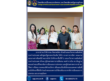 Lecturer Dr. Keeratiwan Kalayanamit,
Head of International Relations
Department Bachelor of Political Science
program led Ms. Thanida Homngam and Ms.
Sansanee Hatsang, 2nd year students in
the field of International Relations, to
meet Assistant Professor,