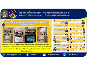 March 2022 Faculty and students of Law
Department College of Politics and
Governance under the “Academic Support
Program of Faculty and Law Students”
Fiscal Year 2022” to present the
research results of the lecture at the
national academic conference