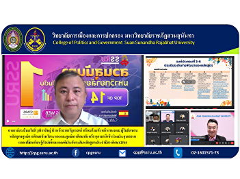 Dr. Suebsawad Wuthiwradit, Head of
Political Science along with branch
leaders and Persons responsible for the
curriculum of the Ranong Provincial
Education Center and the Udon Thani
Provincial Education Center attended the
seminar to exchange knowledge
