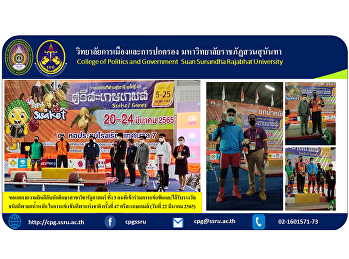 Congratulations to all 3 political
science students who participated in the
competition and won the weightlifting
competition. In the 47th National Games
Sisaket Games (22 March 2022)