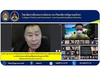 Thank you Pol Gen Sereepisut Temeeywet
for providing knowledge. on the subject
Police Path to Politicians Views of the
current political opinions of the heroes
of Naga For students in the field of
police administration…