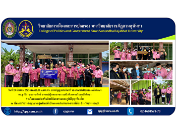 On March 29, 2022 at 10:00 a.m., Asst.
Prof. Dr. Barameebun Saengchan,
Associate Dean for Student Affairs, Dr.
Thuwathida Suwannarat, Branch
Representative Lecturer. including
student club representatives Join the
project to promote arts and culture