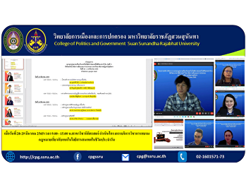 On March 28-29, 2022, from 9:00 a.m. -
3:00 p.m. Law Department Implementing a
training course service project on
information technology law in daily
life.