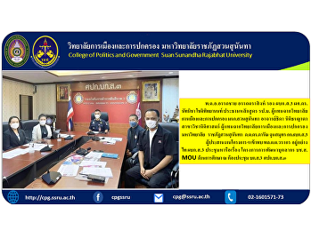 Pol Col. Attchai Attrasingh, Deputy
Commander of Police 3 , Asst. Prof. Dr.
Natnicha Chotipittayanon Chairperson of
the R.P.A. course, representative from
the College of Politics and
Administration