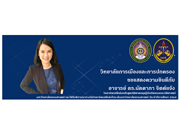 Congratulations to Ajarn Dr.Naddapa
Jitjang for receiving an outstanding
thesis award in the Doctor of Laws
Program of the Faculty of Laws.