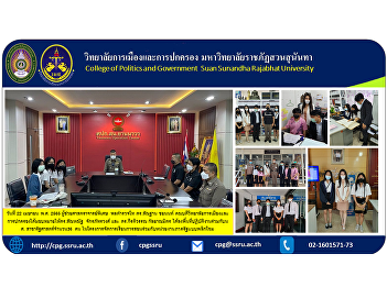 On April 22, 2022, Assistant Professor,
Police Lieutenant General Dr. Santhan
Chayanon, Dean of the College of
Politics and Administration assigned Dr.
Sanhanut Chakraphatwong and Dr.
Kiratiwan Kalayanamit to visit the area.
Work with students. Political