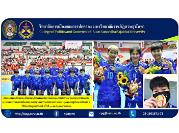 Student Affairs Division and Student
Club, College of Politics and Governance
Congratulations to Ms. Praeploy Jaiphet,
a student of law department. Female
futsal players on behalf of the national
team who received the gold medal at the
31st SEA Games
