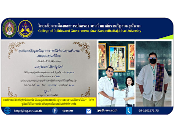 Mr. Watcharapong Chansuthat, Position
Nikhon, Criminal Investigation Center,
Department of Special Investigation
received an award Chukiat is regarded as
a role model (law alumni)