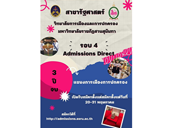 political science political and
administrative branch College of
Politics and Governance Suan Sunandha
Rajabhat University Open for
applications for round 4