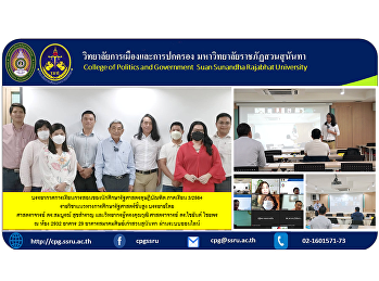 Teaching atmosphere of Doctorate of
Political Science students, semester
3/2021, Course Guidelines for Advanced
Political Science Education, lectured by
Professor Dr. Somboon Suksamran and
qualified lecturer, Professor Dr.
Chaiyan Chaiyaphorn at Room 2932