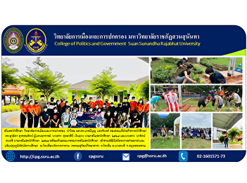 student club College of Politics and
Governance, led by Asst. Prof. Dr.
Baramebun Saengchan, Deputy Dean for
Student Affairs Participated in the
opening ceremony of the volunteer camp
project and improving the school
landscape. At Wat Ketkaram School