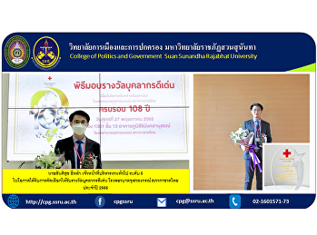 Mr. Santisuk Yeelam, General
Administration Officer Level 5, on the
occasion of being selected for the
Outstanding Personnel Award
Chulalongkorn Hospital, Thai Red Cross
Society, Year 2022