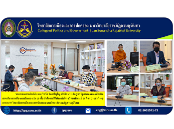 Congratulations to Phra Wittawat
Jittapanyo, student of the Master of
Political Science program. Politics and
Governance, Class 10, on the occasion of
passing the thesis outline at the Main
Conference Room, Building 37, College of
Politics and Governance