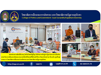 Congratulations to Phra Wittawat
Jittapanyo, student of the Master of
Political Science program. Politics and
Governance, Class 10, on the occasion of
passing the thesis outline at the Main
Conference Room, Building 37, College of
Politics and Governance