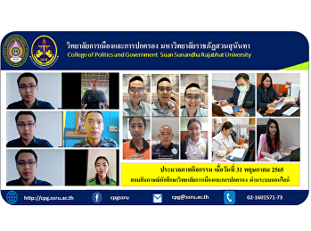 A collection of photos of the student
interview activities of the College of
Politics and Administration on May 31,
2022.