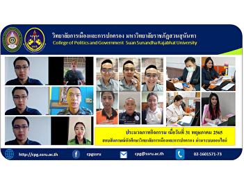 A collection of photos of the student
interview activities of the College of
Politics and Administration on May 31,
2022.
