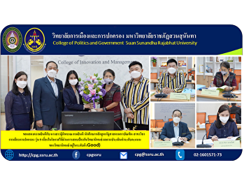 congratulations to Ms. Thitiphan
Kromyindee, Master of Political Science
program student Politics and Governance,
Class 9, on the occasion of passing the
thesis defense exam The results of the
thesis score evaluation at a good level
(Good)