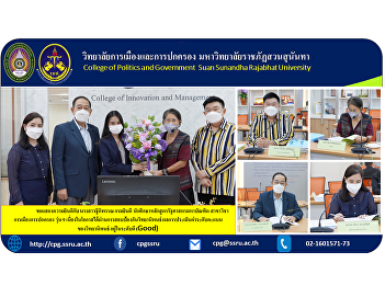 congratulations to Ms. Thitiphan
Kromyindee, Master of Political Science
program student Politics and Governance,
Class 9, on the occasion of passing the
thesis defense exam The results of the
thesis score evaluation at a good level
(Good)