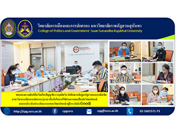 Congratulations to Lieutenant Panyathat
Navarithisavin, student of the Master of
Political Science program. Politics and
Governance, Class 10, on the occasion of
passing the thesis defense exam The
results of the thesis score evaluation
at a good level (G