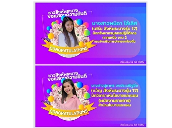 Congratulations to 2 Sing Phra Nang
girls, generation 17 as follows