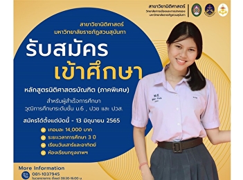 Suan Sunandha Jurisprudence Recruiting
for additional rounds. Special part.
Qualifications. 6 Vocational vocational
vocational vocational vocational
vocational link. Apply for special part.
Apply now - 13 June 2022