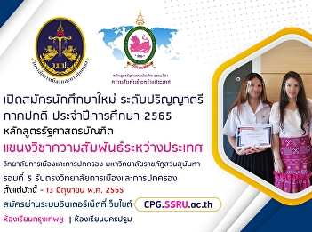 Master of International Relations
(International Relations)