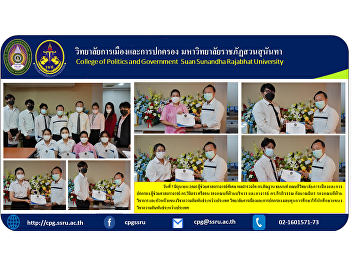 On June 7, 2022, Assistant Professor,
Police Lieutenant General Dr. Santhan
Chayanon, Dean of the College of
Politics and Administration Assistant
Professor Dr. Vichitra Srison, Associate
Dean for Administration and Ajarn Dr.
Kiratiwan Kanlayanamit,