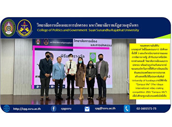 Congratulations to Mr. Jaturong Pho Nim
Daeng (Lime), 3rd year student,
Department of Public Policy and
Government Management Received a diploma
from the Dean College of Politics and
Governance