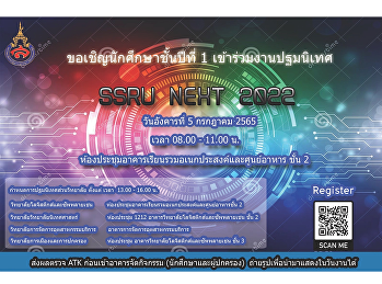 แจ้งกำหนดการปฐมนิเทศนักศึกษาใหม่
วิทยาเขตนครปฐม ประจำปี การศึกษา ๒๕๖๕