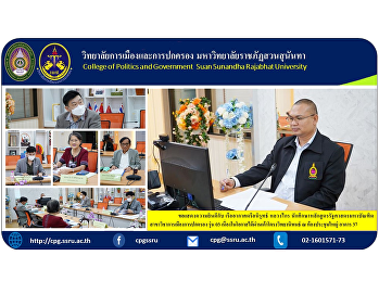 ขอแสดงความยินดีกับ เรืออากาศตรี อนิรุทธ์
 หลวงไกร
นักศึกษาหลักสูตรรัฐศาสตรมหาบัณฑิต
สาขาวิชาการเมืองการปกครอง รุ่น 03
เนื่องในโอกาสได้ผ่านเค้าโครงวิทยานิพนธ์
ณ ห้องประชุมใหญ่ อาคาร 37