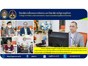 Congratulations to Mr. Somchai
Thanakusuman, a student of the Master of
Political Science program Politics and
Governance, Class 10, on the occasion of
passing the Independent Research Defense
Examination The results of the thesis
score evaluation