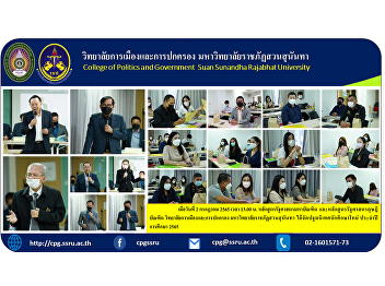 On July 2, 2022 at 1:00 p.m. Master of
Political Science Program and Doctor of
Political Science program College of
Politics and Governance Suan Sunandha
Rajabhat University organized an
orientation for new students Academic
year 2022