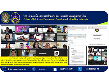 Political Science College of Politics
and Governance Suan Sunandha Rajabhat
University Participate in the course
quality assurance Academic year 2021