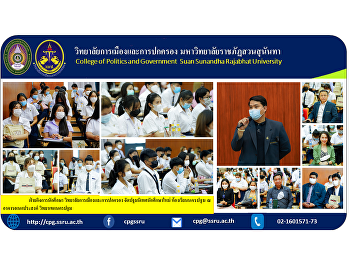 Student Affairs Department College of
Politics and Governance Organize an
orientation for new students Nakhon
Pathom Classroom at Anekprasong Building
Nakhon Pathom Campus