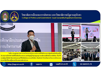 On July 6, 2022, the Department of
Police Administration organized an
orientation program for students to
practice professional experience.
honored by Asst. Prof. Dr. Jetsarit
Angsukanchanakul Vice Rector for Student
Affairs to provide knowledge and good