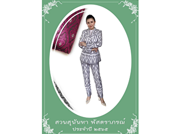College of Politics and Governance
Invited to dress in Thai cloth 