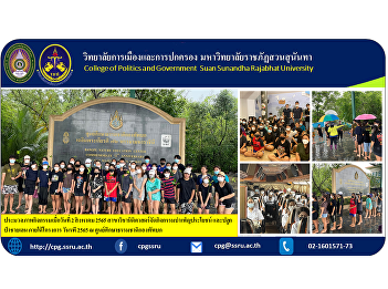Photo collection of activities on August
2, 2022 #Law Department organizes
service activities and #mangrove forest
planting Under the One Rapee Project
2022 at the Royal Thai Army Nature
Education