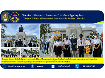 Collection of photos of activities on
August 7, 2022 in the field of law by
Asst. Her Royal Highness Prince Rapee
Pattanasak Krom Luang Ratchaburi
Direkrit