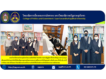 Law School Suan Sunandha participated in
the contest to argue legal problems by
making oral statements in the 8th
National Appeal class for the academic
year 2021.