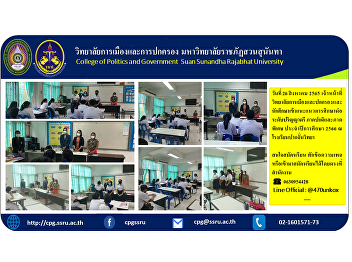 Officers of the College of Politics and
Administration and students are
encouraged to study for a bachelor's
degree. regular and special for the
academic year 2023 at Pakchan Wittaya
School