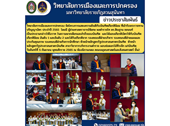 College of Politics and Governance
Organize a project to congratulate honor
graduates who received a degree
certificate for the year 2022.