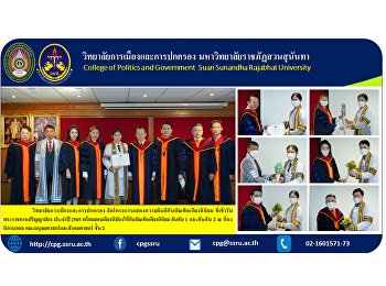 College of Politics and Governance
Organize a project to congratulate honor
graduates who received the certificate
for the year 2022 and gave certificates
to the first and second honor graduates
at the Niphanapadol Room, Faculty of
Humanities and Social.