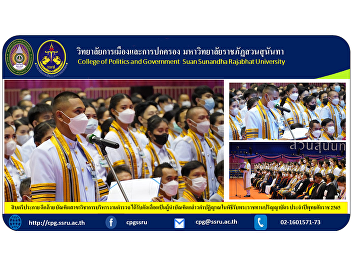 Sergeant Major Prakai Deklai, a graduate
of the Department of Police
Administration. Selected as a leader of
graduates to take the oath at the
graduation ceremony Year of the Buddhist
Era 2022.