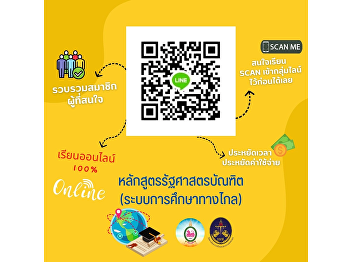 Bachelor of Political Science Program
distance education system